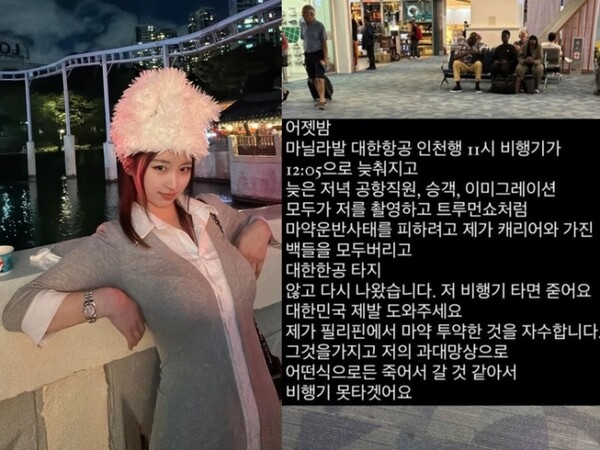 김나정 아나운서, 마닐라서 마약 투약?..'빛삭' 의혹 글 일파만파