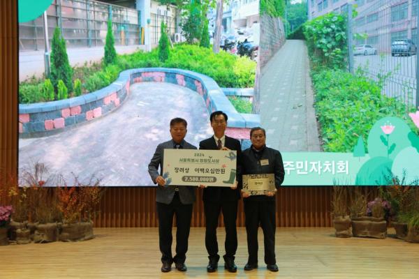 마을 곳곳에 ‘틈새숲’ 조성...금천구 독산3동 서울시 정원도시상 ‘장려상’ 수상