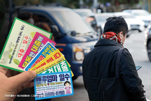 '불법사금융 근절'…금융위 '대부업법 개정안' 최우선 추진