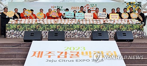 2024 제주국제감귤박람회 개막…일주일간 전시·체험 행사