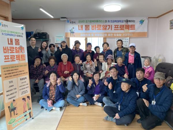 차 의과학대학교, ‘내 몸 바로알기 프로젝트’ 성료