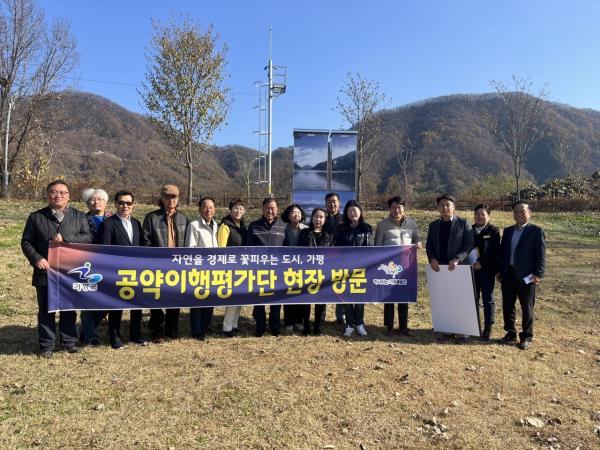 가평군공약이행평가단, 주요 공약사업 현장 확인