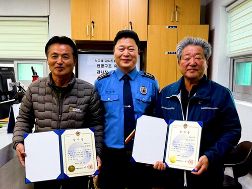 '인근 어선서 화재'…곧장 뱃머리 돌려 승선원 구조한 선장들