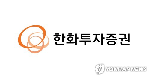 한화투자증권, 3분기 영업이익 56억원…작년 대비 흑자전환