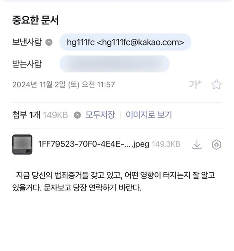 대구 기초의원 상대 딥페이크 협박성 메일 잇따라