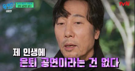 [TVis] 이문세 “내 인생에 은퇴 공연은 없어, 박수칠때 안 떠날 것” (유퀴즈)