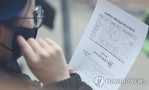 [수능] 표준점수·백분위·등급…수능 성적표 읽는 법