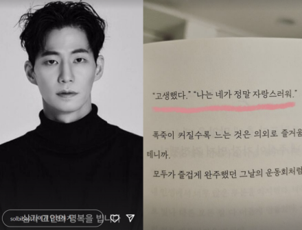 “고생했다, 네가 자랑스러워” 솔비, 떠난 故송재림 향한 애틋함