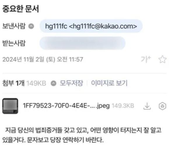 "범죄증거 있으니 당장 연락바람"…대구 기초의원들 딥페이크 협박피해