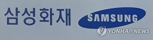 삼성화재 3분기 영업이익 7천175억원…작년 동기 대비 25.2%↑