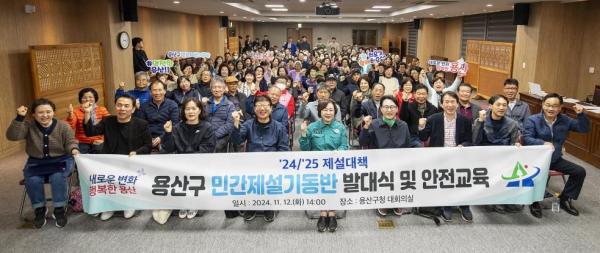 “열선 늘리고 민간 제설기동반 확대”…용산구, 동절기 대책 나서