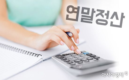 '13월의 월급' 받는 법 : 연말정산 가이드[AK라디오]