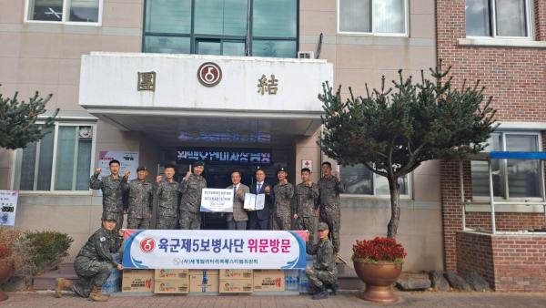 ㈔세계밀리터리축제위원회, 군부대 위문