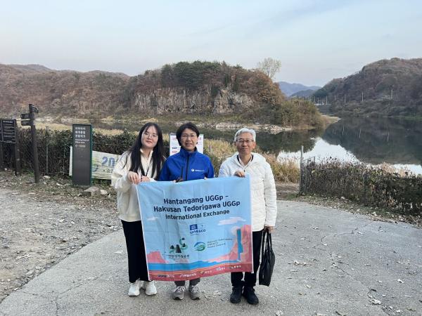 연천군, 일본 하쿠산 테도리가와 세계지질공원과 국제교류