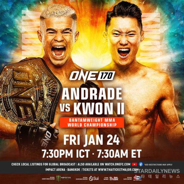 [ONE FC] 권원일 종합격투기 메이저 단체 원챔피언십 타이틀전