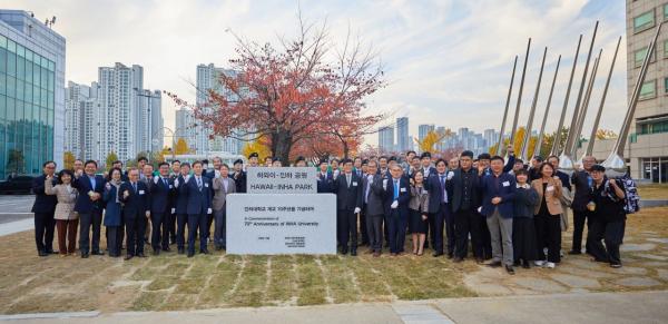 인하대 '개교 70주년 기념' 하와이·인하공원 조성