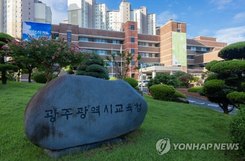 광주시교육청, 학년말 학교급별 맞춤형 교육과정 지원