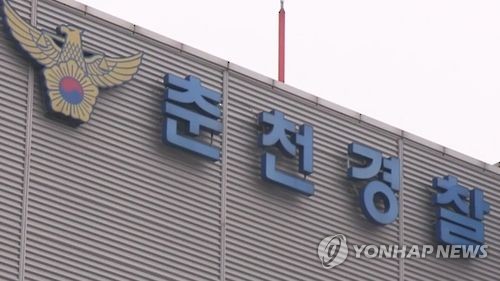 도로에서 난동 부리고 경찰 폭행…현장 목격해 경찰 도운 20대