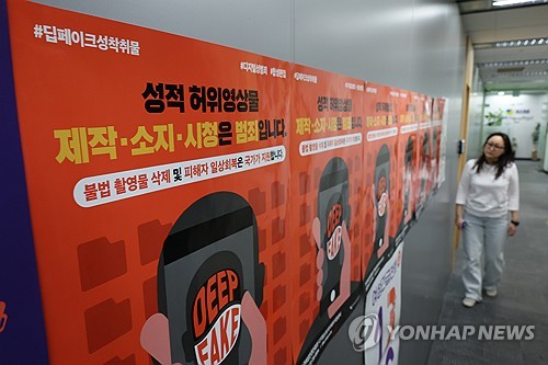 성인 디지털성범죄도 위장 수사 가능…성폭력처벌법 국회 통과