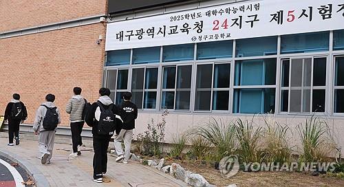 [수능] 대구·경북 1교시 결시율 작년보다 소폭 낮아