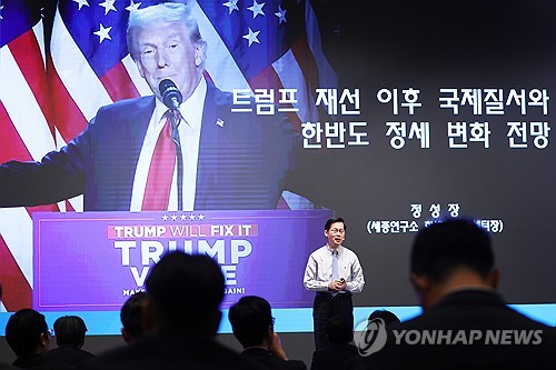 [미래경제포럼] 정성장 세종硏 센터장 "트럼프 재선, 부정적으로 볼 필요 없어"