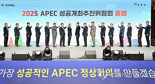 경주 대표단, 페루 APEC 행사 참여…차기 개최지 홍보