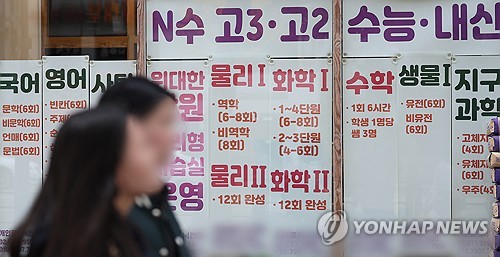 국어·수학 모두 쉬웠다…과목별 한두 문항서 판가름 날 듯