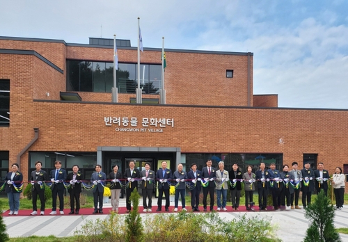 창원시, 영남권 최대 반려동물 문화복합공간 '펫-빌리지' 개관