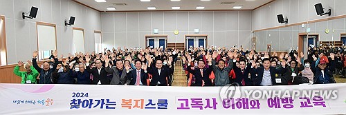 울주군 경로당 어르신 위해 '찾아가는 복지상담실' 운영