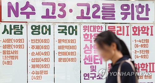 [수능] 출제본부 "한국사, 단원·시대별 편중되지 않게 출제"