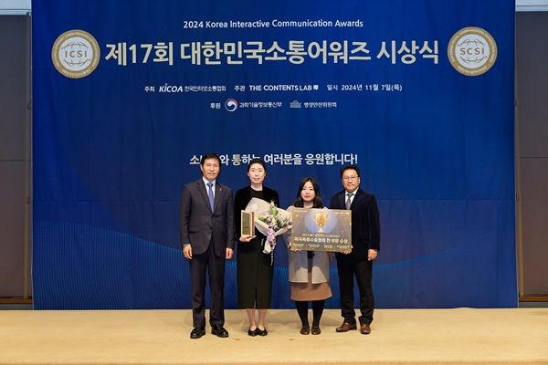 미국육류수출협회, ‘제17회 대한민국 소통어워즈’ 수상