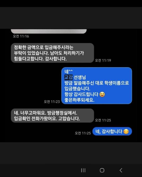 기초수급 학생에 수학여행비 대준 학부모…"뿌듯하면서도 씁쓸"