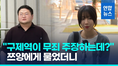 [영상] "바로 잡겠다"…유튜버 쯔양, '구제역 공갈 혐의' 재판 출석