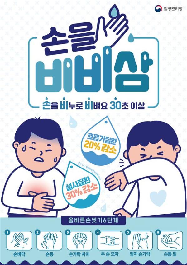 고양시, 임신부·영유아 돌보미 등 백일해 예방접종 당부