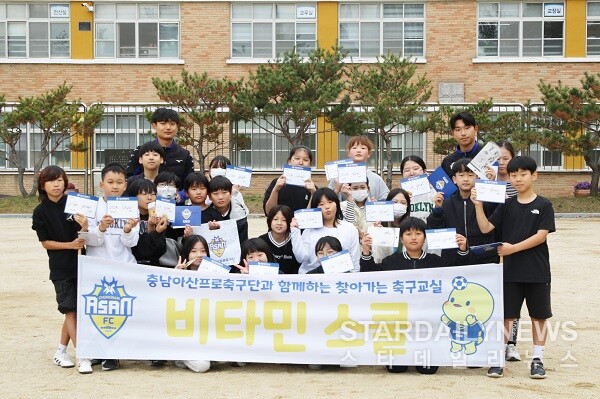 충남아산FC 문성민,정이서 선수가 지난 14일 권곡초에서 축구 클리닉 ‘비타민스쿨’ 진행했다. (사진: 충남아산FC 제공)