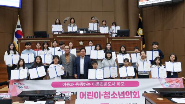 박강수 마포구청장, 2024 마포구 어린이·청소년의회 수료 축하