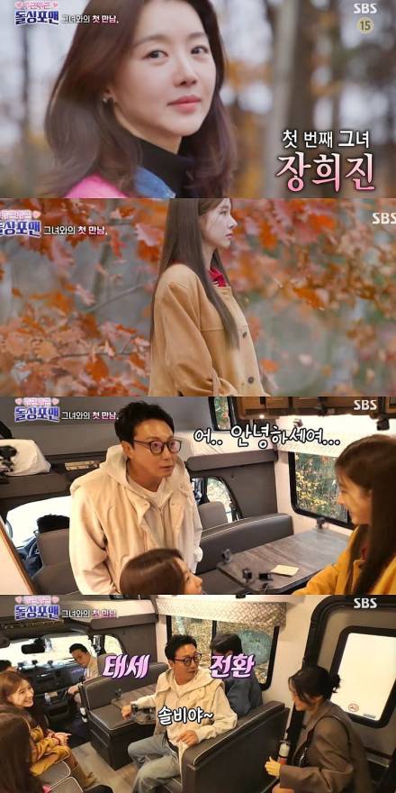 ‘돌싱포맨’ 장희진·김소은 등장에 활짝... 탁재훈 “솔비는 밟아라” [TVis]