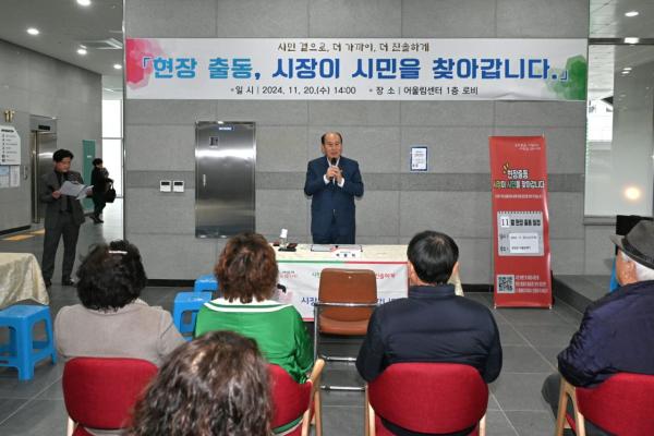 동두천시, ‘현장 출동, 시장이 시민을 찾아갑니다’ 추진