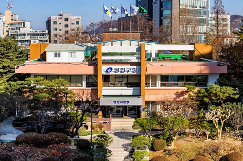 광진구, 초등학생 겨울방학 영어캠프 참가자 모집