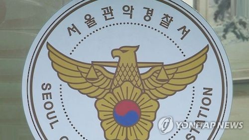 '전세사기 단골' 관악, 큰 사건은 경찰서장이 직접 지휘