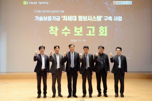 기보, '중소벤처 ONE 플랫폼' 구축사업 본격 착수