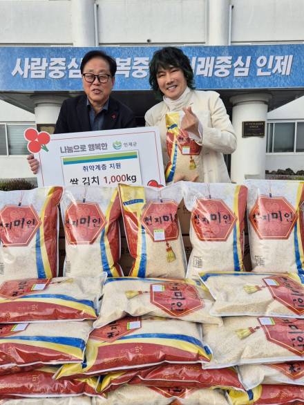 김장훈, 국군 장병과 약속 지켰다…“쌀·김치 1000kg 취약계층 기부”