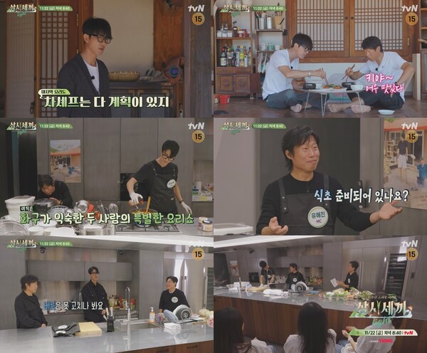 tvN ‘삼시세끼 Light’