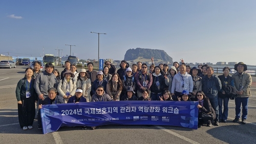 유네스코한국위, 제주서 국제보호지역 관리자 역량 강화 워크숍