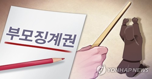 버릇 고친다고 입원할 정도로 8세 아동 온몸 때린 보호자들