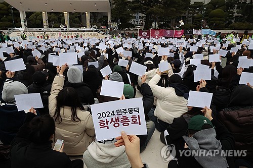 동덕여대 총학 "공학 전환 철회될 때까지 본관 점거 이어갈 것"