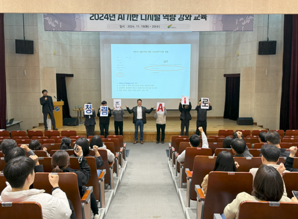 여주시, AI시대 디지털 역량 한 단계 도약