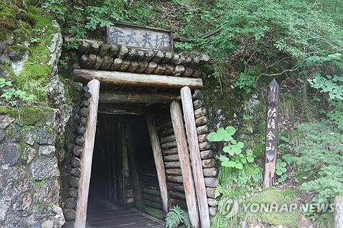 日 "'사도광산 추도식'에 차관급 참석"…야스쿠니 참배 인물(종합)