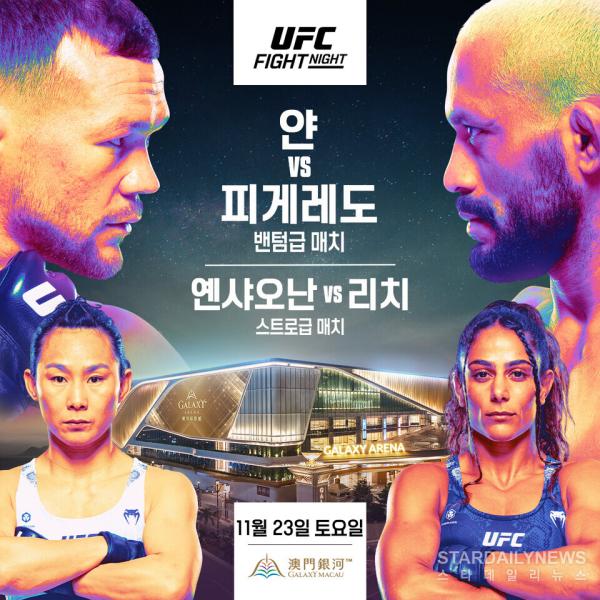 [UFC] 유수영∙최동훈, 오는 23일 ROAD TO UFC S3 결승 출전…UFC 입성 전 마지막 시험 무대