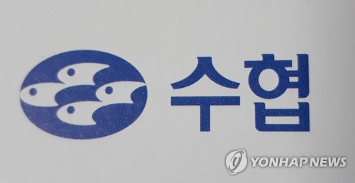 부산시수협, 10여가지 이유로 직원 면직…법원 "부당해고"